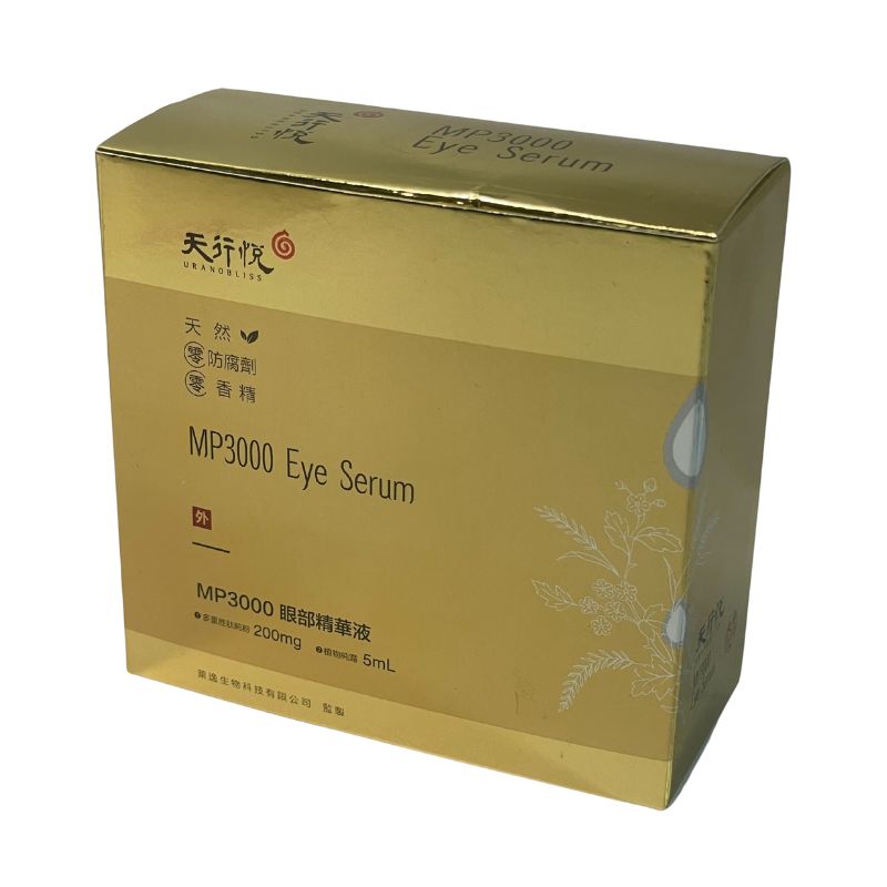 MP3000 Eye Serum 眼部精华液